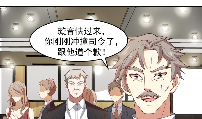 《我身上有条龙》漫画最新章节第471话 皇甫司令免费下拉式在线观看章节第【8】张图片