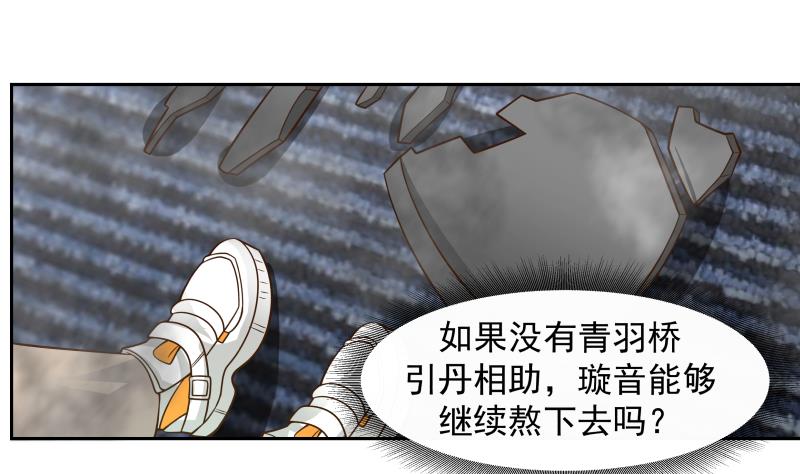 《我身上有条龙》漫画最新章节第472话 青羽桥引丹免费下拉式在线观看章节第【14】张图片