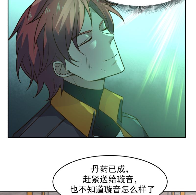 《我身上有条龙》漫画最新章节第472话 青羽桥引丹免费下拉式在线观看章节第【18】张图片