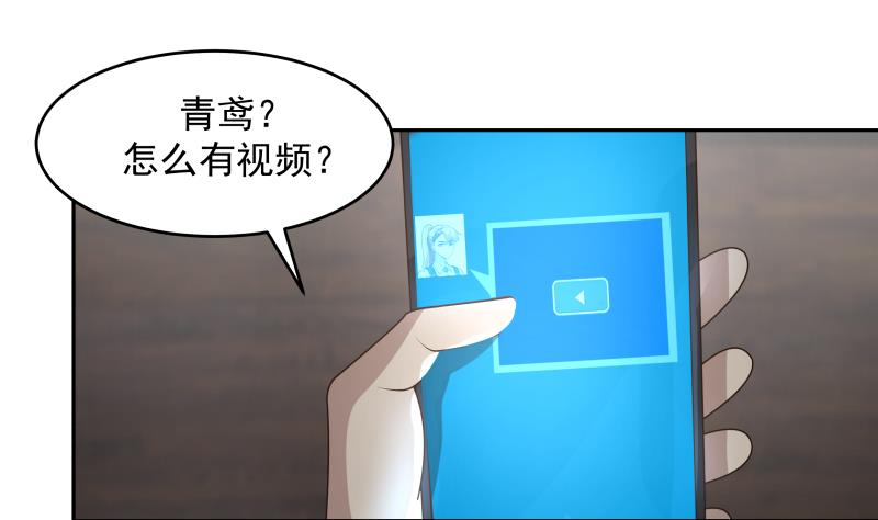 《我身上有条龙》漫画最新章节第472话 青羽桥引丹免费下拉式在线观看章节第【20】张图片