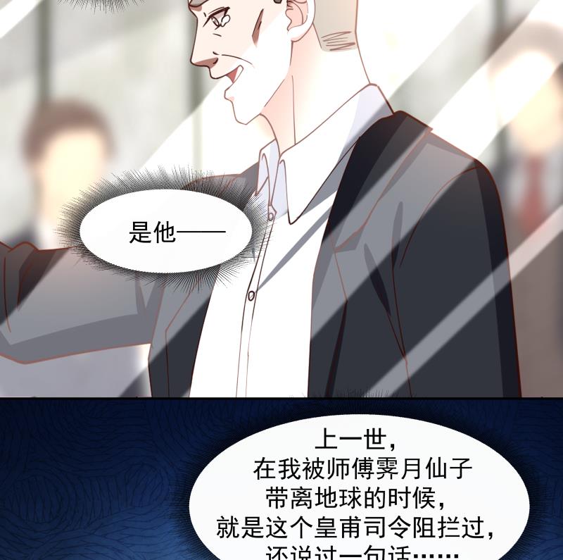 《我身上有条龙》漫画最新章节第472话 青羽桥引丹免费下拉式在线观看章节第【24】张图片