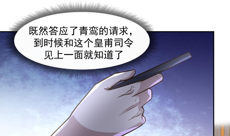 《我身上有条龙》漫画最新章节第472话 青羽桥引丹免费下拉式在线观看章节第【26】张图片