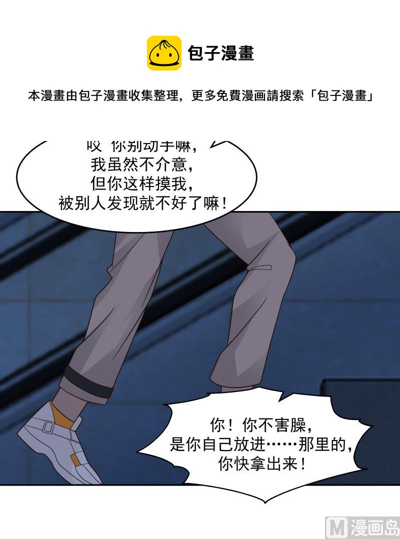 《我身上有条龙》漫画最新章节第472话 青羽桥引丹免费下拉式在线观看章节第【31】张图片