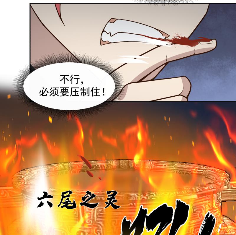 《我身上有条龙》漫画最新章节第472话 青羽桥引丹免费下拉式在线观看章节第【6】张图片