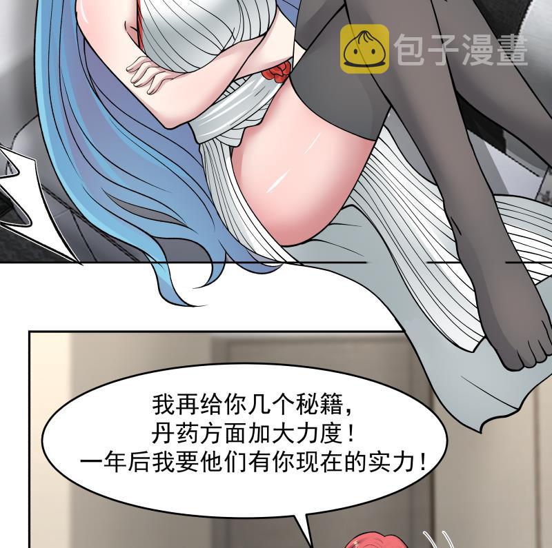 《我身上有条龙》漫画最新章节第473话 试药免费下拉式在线观看章节第【23】张图片