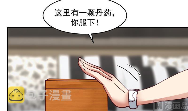 《我身上有条龙》漫画最新章节第473话 试药免费下拉式在线观看章节第【28】张图片