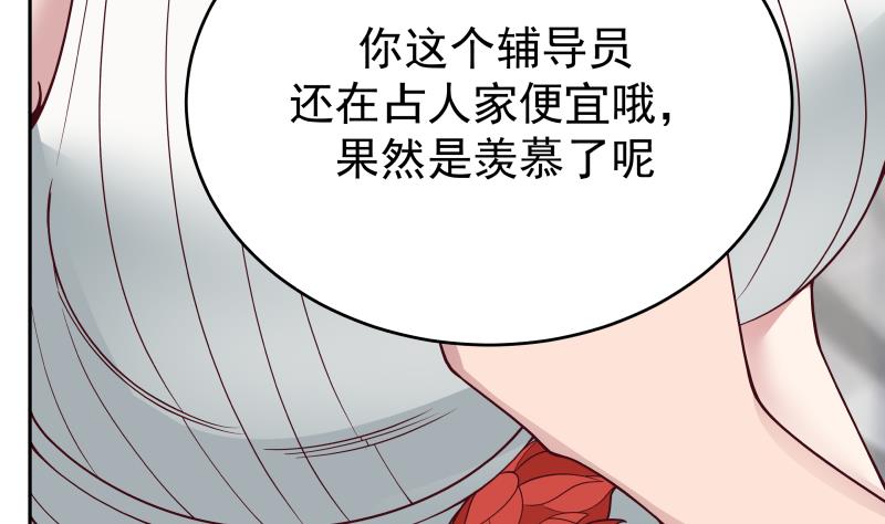 《我身上有条龙》漫画最新章节第473话 试药免费下拉式在线观看章节第【3】张图片