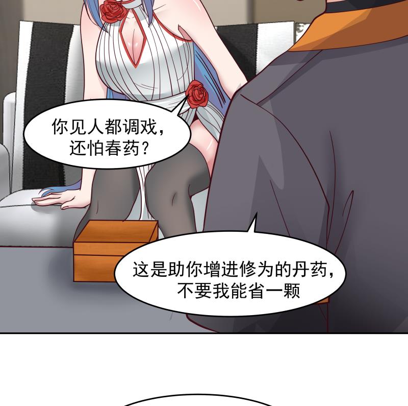 《我身上有条龙》漫画最新章节第473话 试药免费下拉式在线观看章节第【30】张图片