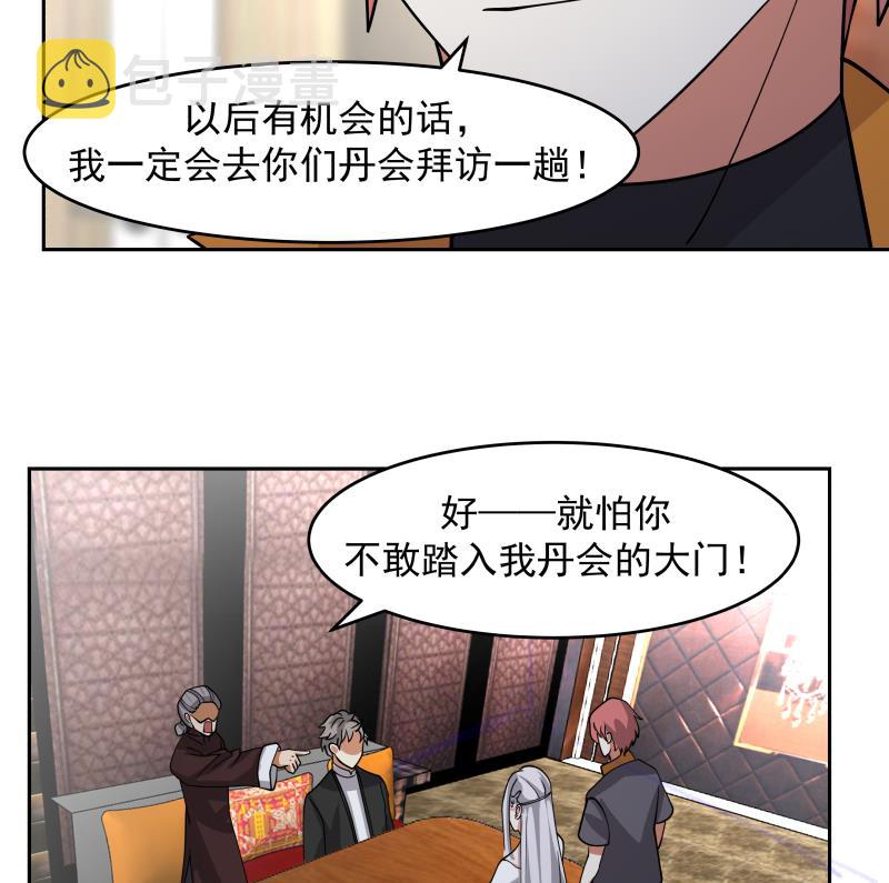 《我身上有条龙》漫画最新章节第475话 坚定信念免费下拉式在线观看章节第【23】张图片