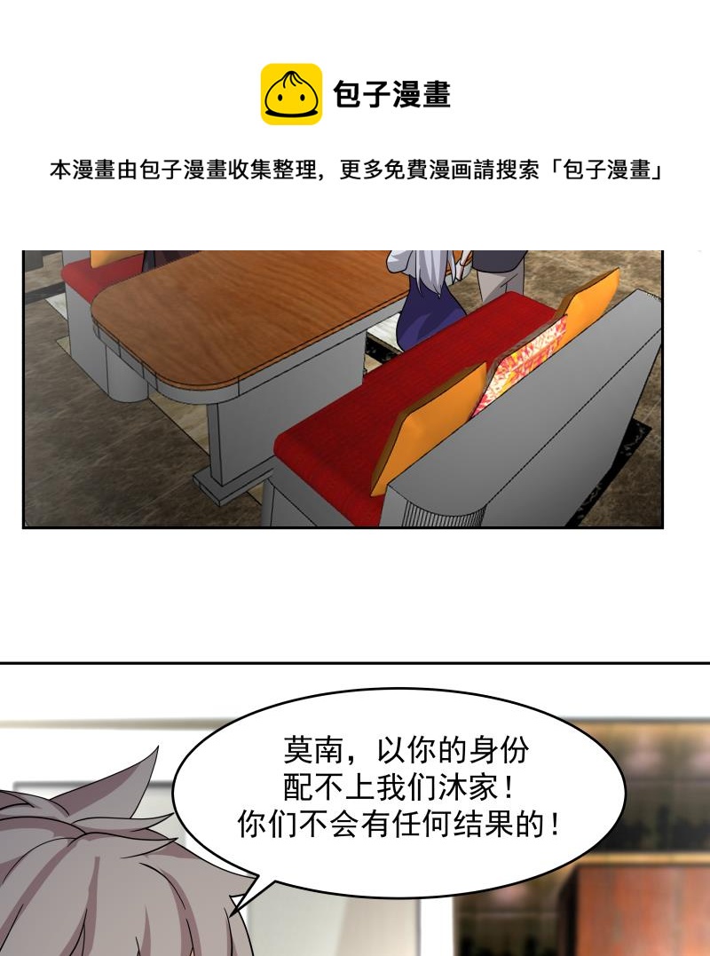 《我身上有条龙》漫画最新章节第475话 坚定信念免费下拉式在线观看章节第【24】张图片