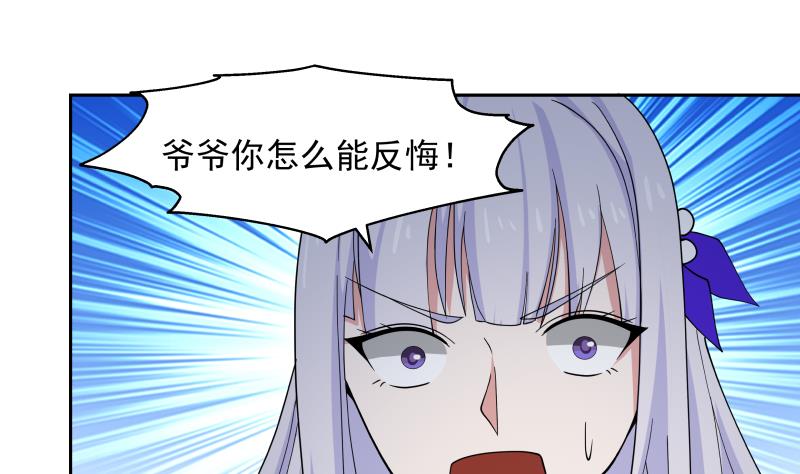 《我身上有条龙》漫画最新章节第475话 坚定信念免费下拉式在线观看章节第【26】张图片