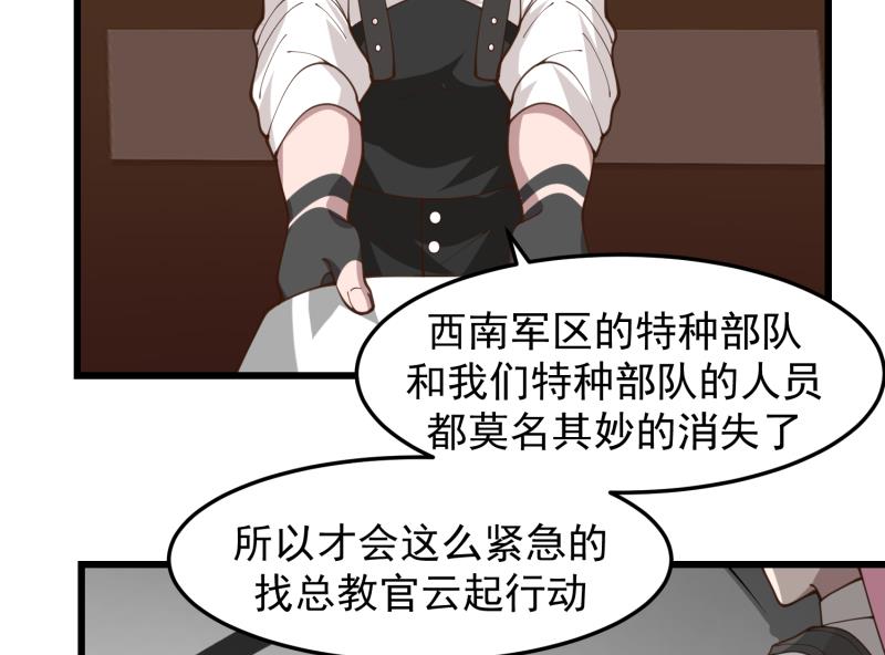 《我身上有条龙》漫画最新章节第478话  边境免费下拉式在线观看章节第【18】张图片