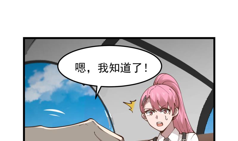 《我身上有条龙》漫画最新章节第478话  边境免费下拉式在线观看章节第【20】张图片