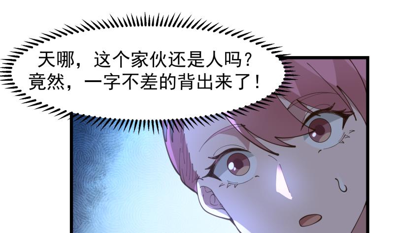 《我身上有条龙》漫画最新章节第478话  边境免费下拉式在线观看章节第【26】张图片