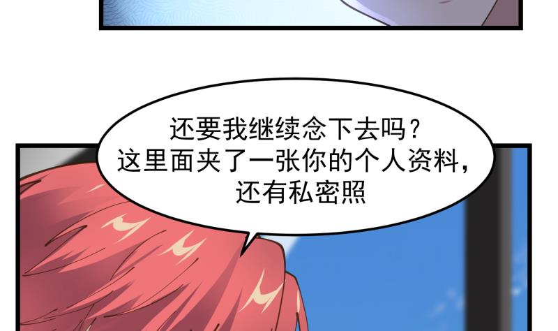 《我身上有条龙》漫画最新章节第478话  边境免费下拉式在线观看章节第【27】张图片