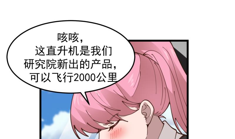 《我身上有条龙》漫画最新章节第478话  边境免费下拉式在线观看章节第【32】张图片