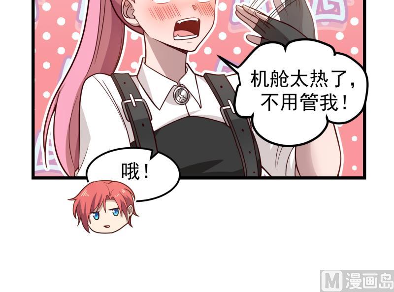 《我身上有条龙》漫画最新章节第479话 挑战免费下拉式在线观看章节第【13】张图片