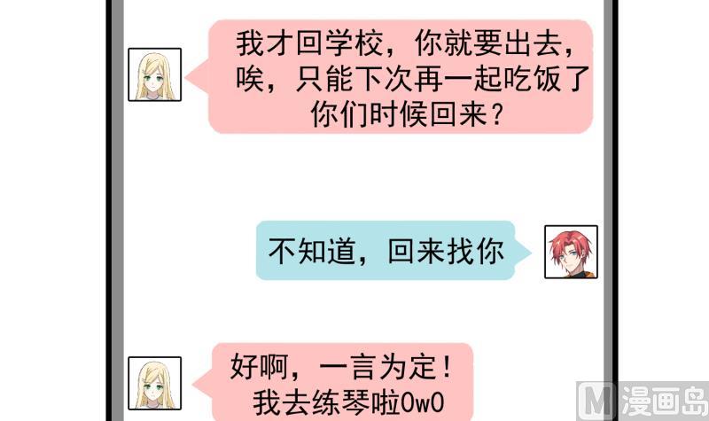 《我身上有条龙》漫画最新章节第479话 挑战免费下拉式在线观看章节第【16】张图片