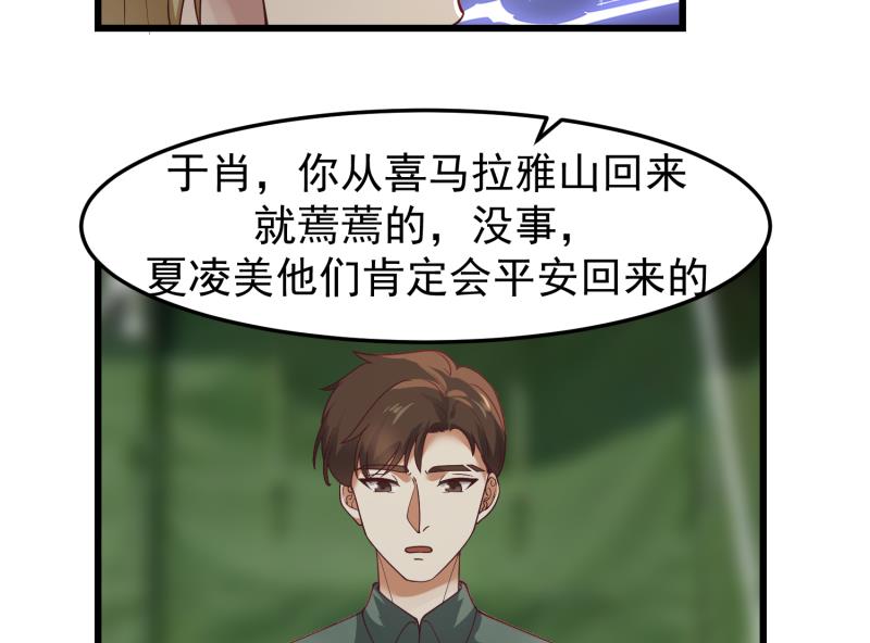 《我身上有条龙》漫画最新章节第479话 挑战免费下拉式在线观看章节第【23】张图片