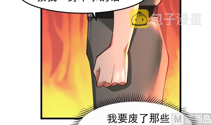 《我身上有条龙》漫画最新章节第479话 挑战免费下拉式在线观看章节第【28】张图片