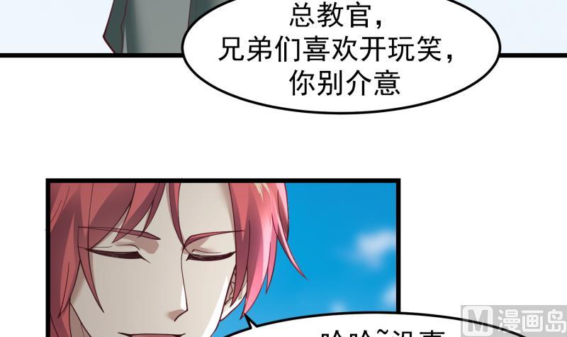 《我身上有条龙》漫画最新章节第479话 挑战免费下拉式在线观看章节第【34】张图片