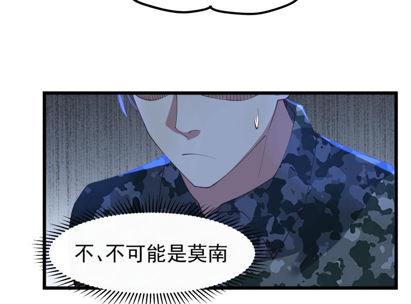 《我身上有条龙》漫画最新章节第480话 总教官降落免费下拉式在线观看章节第【23】张图片