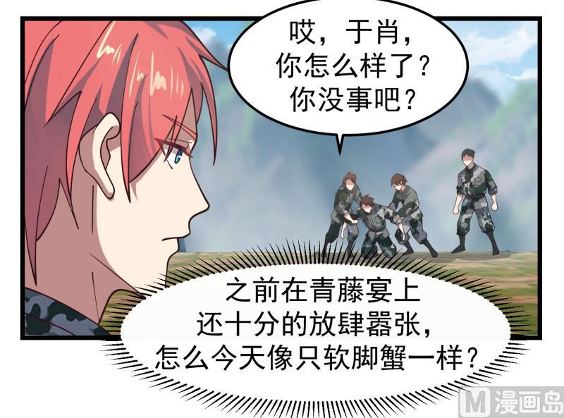 《我身上有条龙》漫画最新章节第480话 总教官降落免费下拉式在线观看章节第【31】张图片