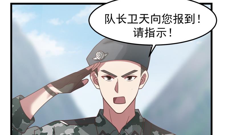 《我身上有条龙》漫画最新章节第480话 总教官降落免费下拉式在线观看章节第【33】张图片