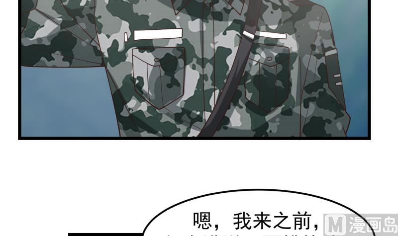 《我身上有条龙》漫画最新章节第480话 总教官降落免费下拉式在线观看章节第【34】张图片