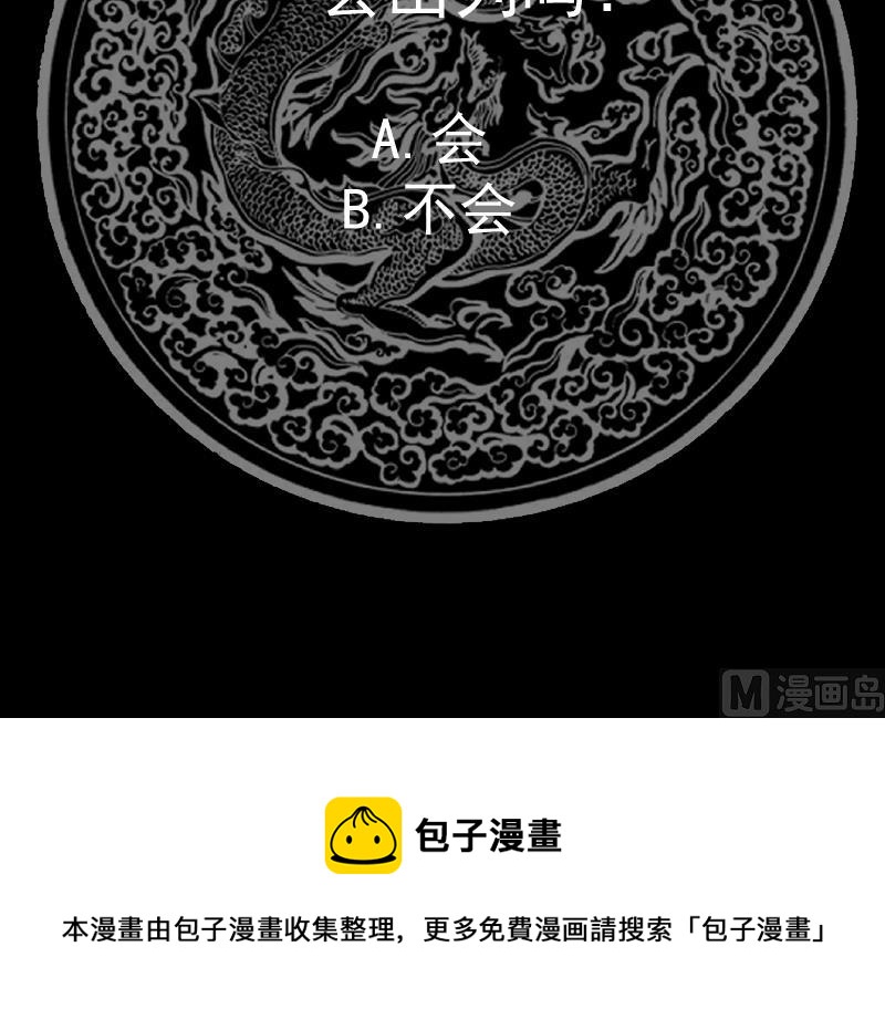 《我身上有条龙》漫画最新章节第480话 总教官降落免费下拉式在线观看章节第【40】张图片