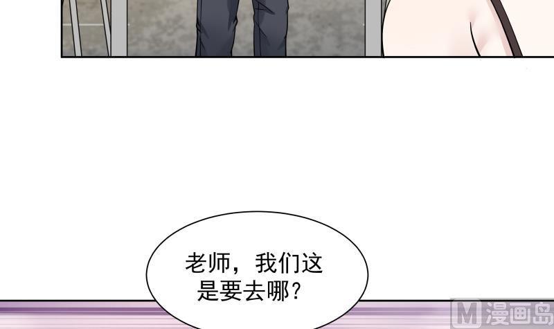 《我身上有条龙》漫画最新章节第49话 密码521314免费下拉式在线观看章节第【22】张图片