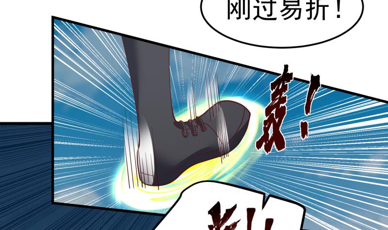 《我身上有条龙》漫画最新章节第481话 一分钟太久了免费下拉式在线观看章节第【33】张图片