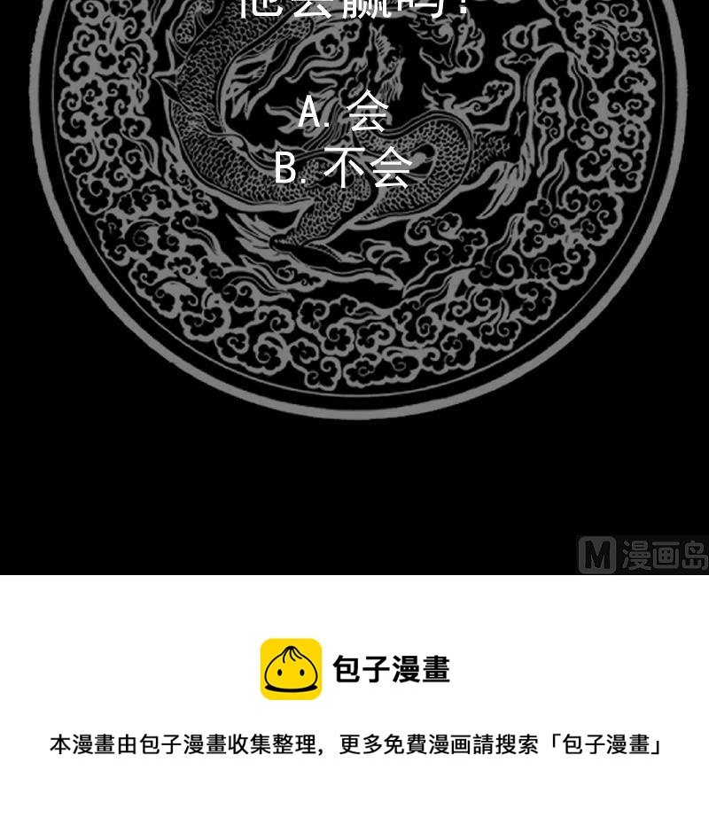 《我身上有条龙》漫画最新章节第481话 一分钟太久了免费下拉式在线观看章节第【40】张图片