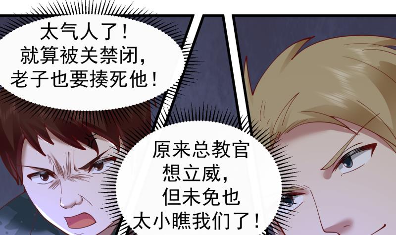 《我身上有条龙》漫画最新章节第481话 一分钟太久了免费下拉式在线观看章节第【8】张图片