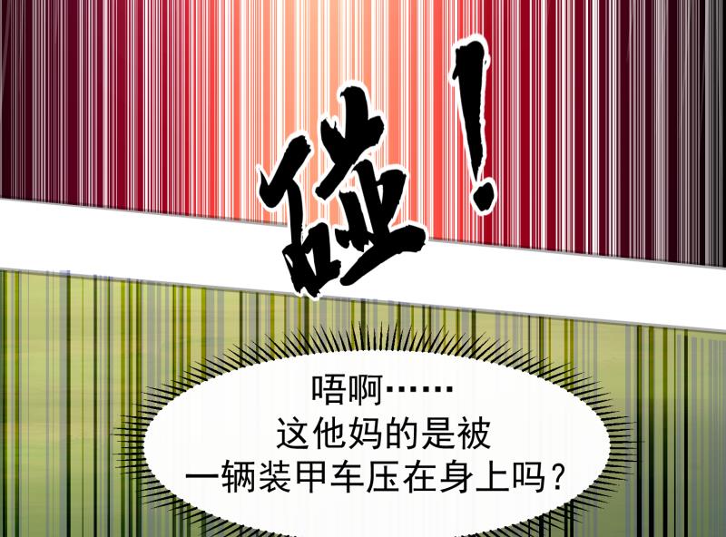 《我身上有条龙》漫画最新章节第482话 古墓情报免费下拉式在线观看章节第【12】张图片