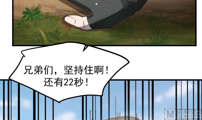 《我身上有条龙》漫画最新章节第482话 古墓情报免费下拉式在线观看章节第【16】张图片