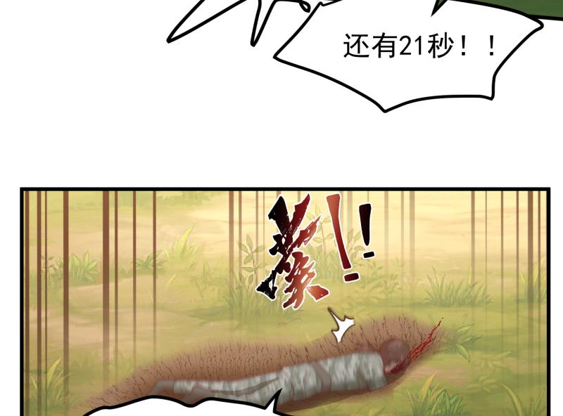 《我身上有条龙》漫画最新章节第482话 古墓情报免费下拉式在线观看章节第【18】张图片