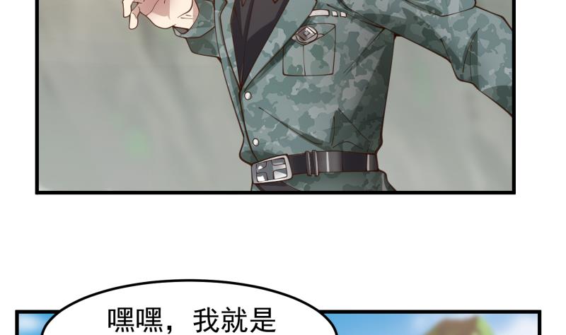 《我身上有条龙》漫画最新章节第482话 古墓情报免费下拉式在线观看章节第【3】张图片