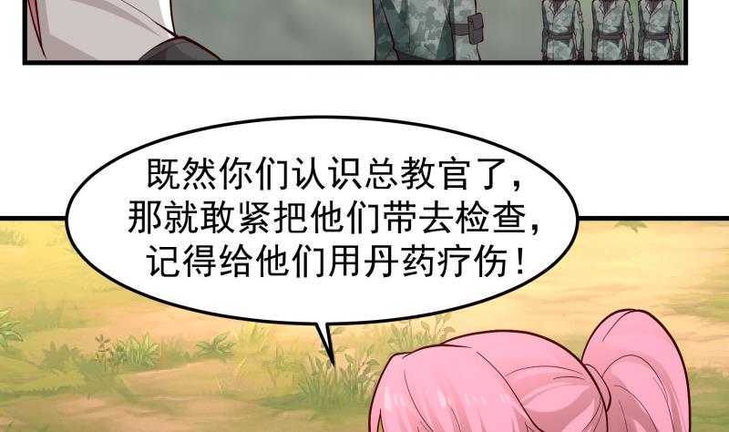 《我身上有条龙》漫画最新章节第482话 古墓情报免费下拉式在线观看章节第【33】张图片