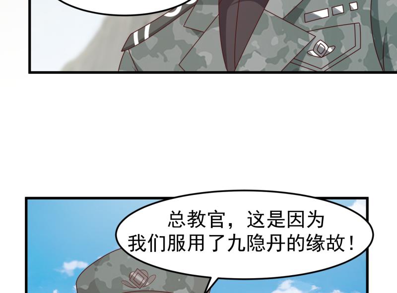 《我身上有条龙》漫画最新章节第483话 震惊全场免费下拉式在线观看章节第【18】张图片