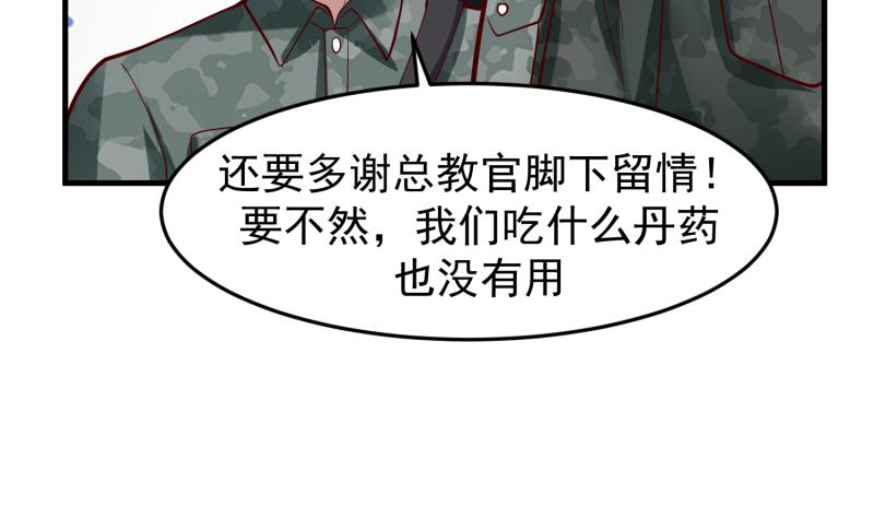 《我身上有条龙》漫画最新章节第483话 震惊全场免费下拉式在线观看章节第【21】张图片