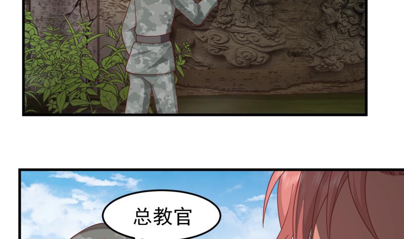 《我身上有条龙》漫画最新章节第483话 震惊全场免费下拉式在线观看章节第【33】张图片