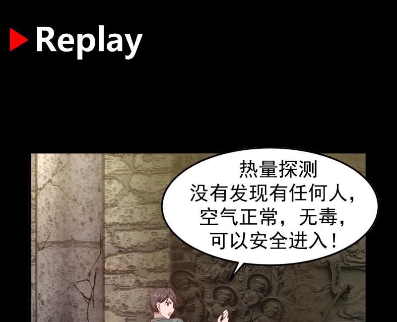 《我身上有条龙》漫画最新章节第483话 震惊全场免费下拉式在线观看章节第【38】张图片