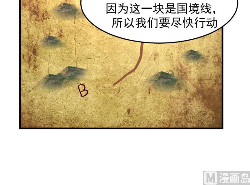 《我身上有条龙》漫画最新章节第483话 震惊全场免费下拉式在线观看章节第【7】张图片