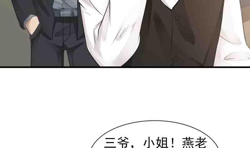 《我身上有条龙》漫画最新章节第6话 家人安好？免费下拉式在线观看章节第【14】张图片