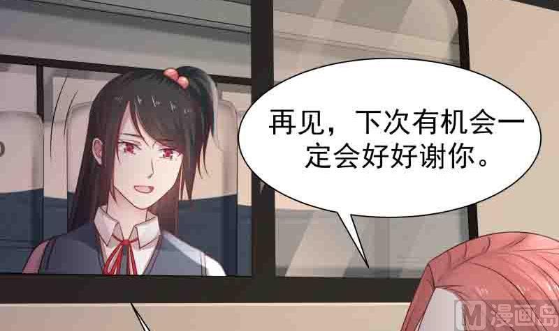 《我身上有条龙》漫画最新章节第6话 家人安好？免费下拉式在线观看章节第【18】张图片