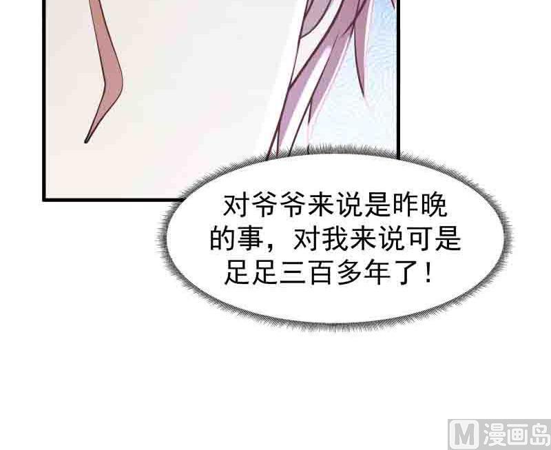 《我身上有条龙》漫画最新章节第6话 家人安好？免费下拉式在线观看章节第【27】张图片