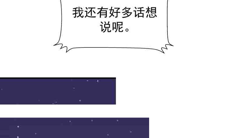 《我身上有条龙》漫画最新章节第6话 家人安好？免费下拉式在线观看章节第【32】张图片