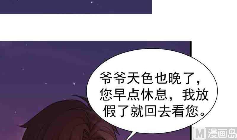 《我身上有条龙》漫画最新章节第6话 家人安好？免费下拉式在线观看章节第【33】张图片