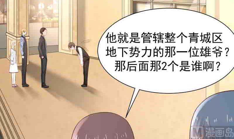 《我身上有条龙》漫画最新章节第6话 家人安好？免费下拉式在线观看章节第【6】张图片